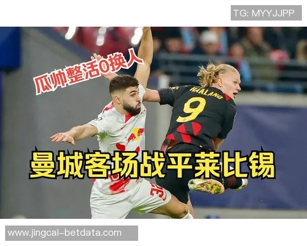 英超激战莱比锡3-0击败AC米兰点球大战瞬间点燃全场激情与十大精彩进球回顾