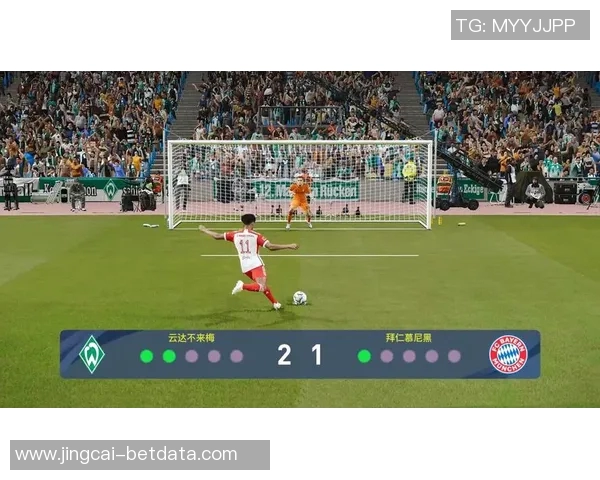 拜仁强势击败巴萨晋级世界杯四强点球大战成比赛转折点