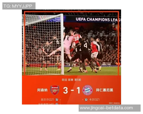 阿森纳大胜拜仁五球狂潮赛后点评引发全场热议