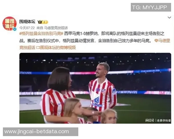 西甲激战马竞与曼联鏖战至平局点球大战成焦点引发全场热议 西甲激战马竞与曼联鏖战至平局点球大战成焦点引发全场热议